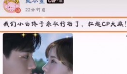 杨紫李现最新爆料消息,甜蜜互动曝光，恋情疑云再起